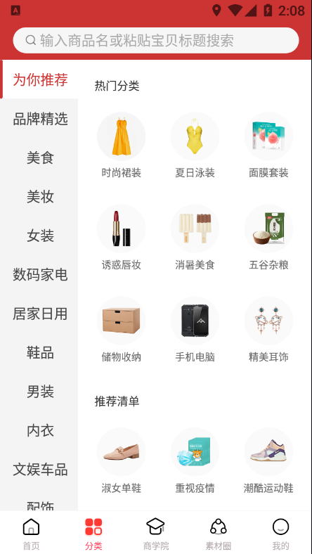 家乐购