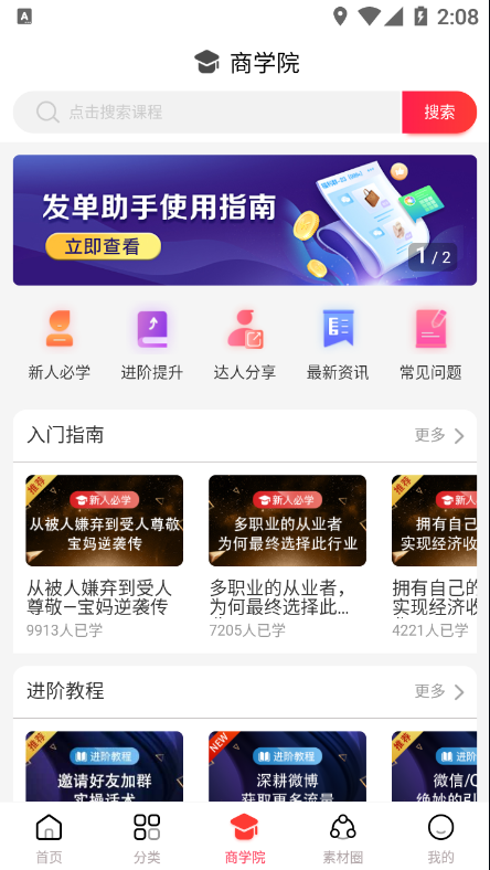 家乐购