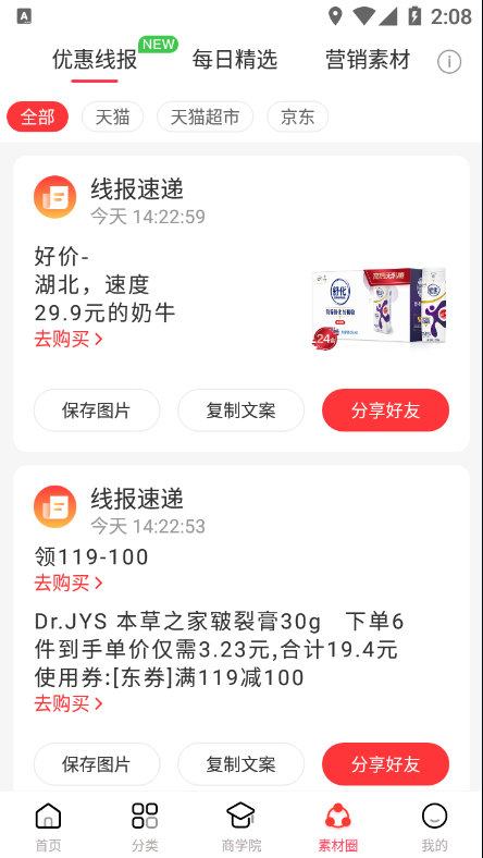 家乐购