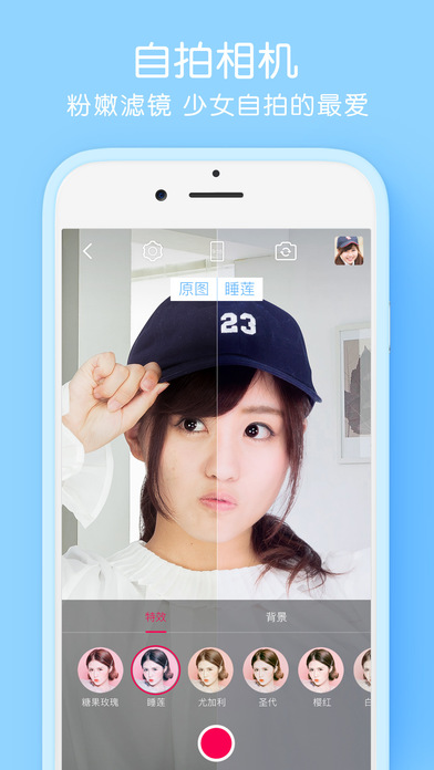 天天P图换军装app苹果版下载