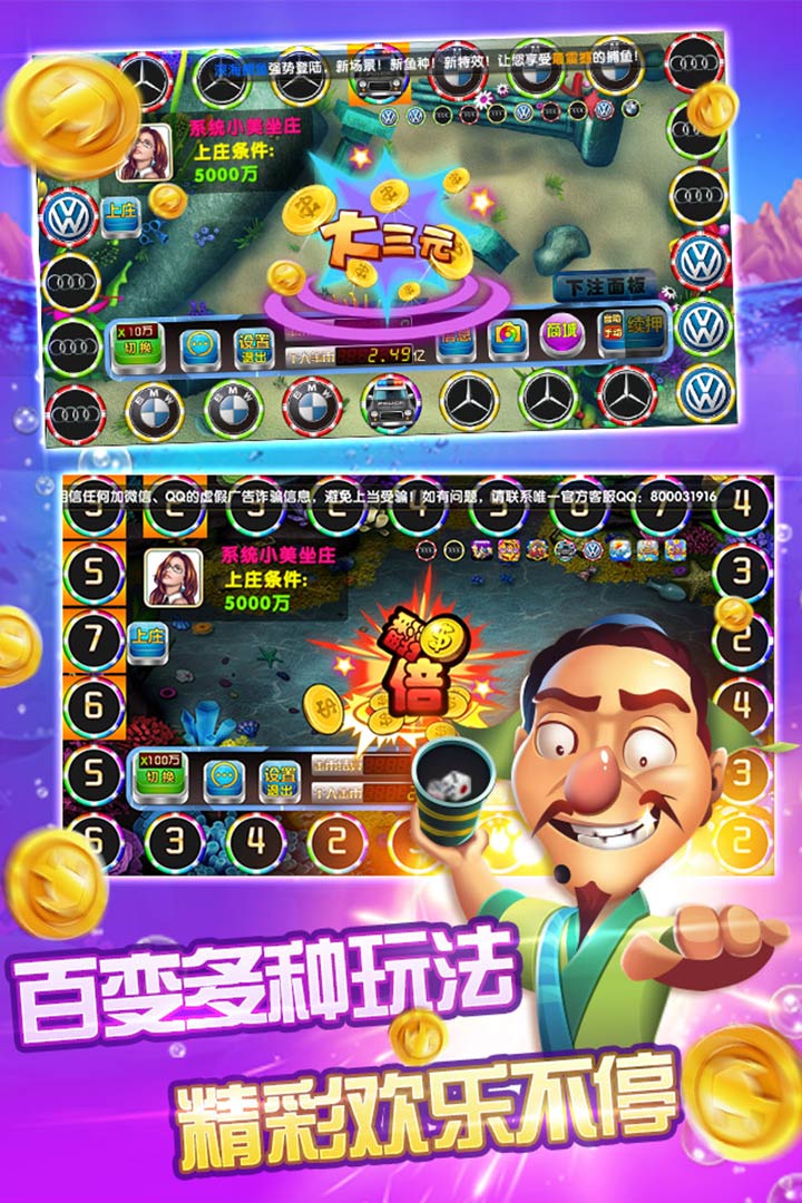 鱼丸捕鱼大作战上下分版