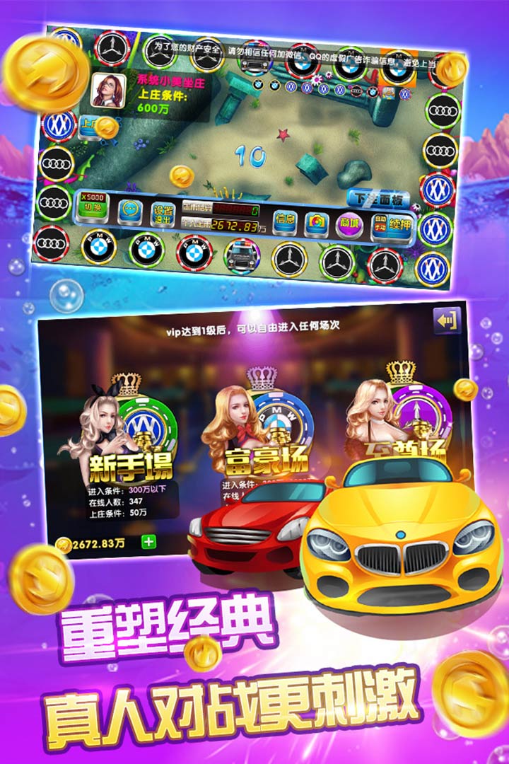 鱼丸捕鱼大作战上下分版