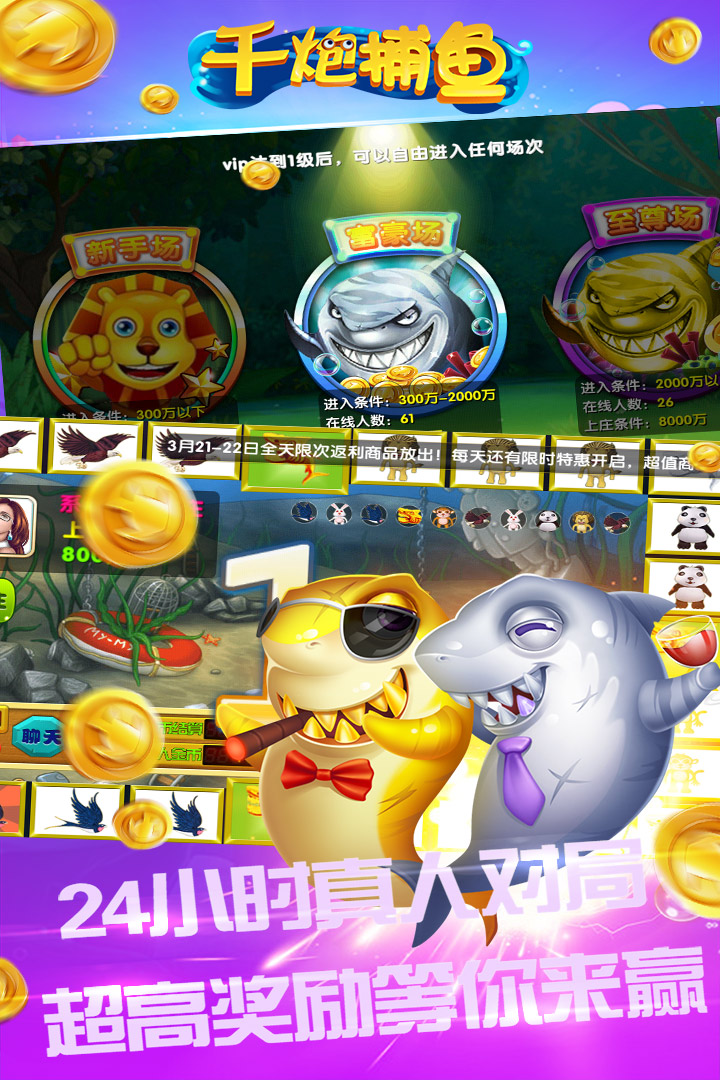鱼丸捕鱼大作战上下分版