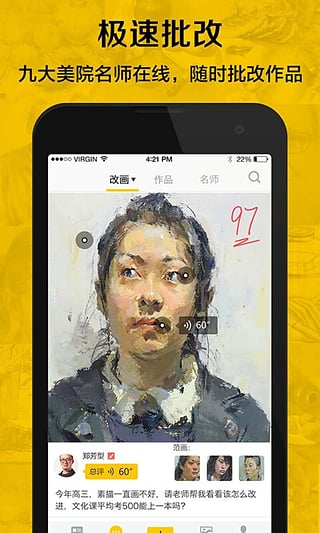 美院帮app下载