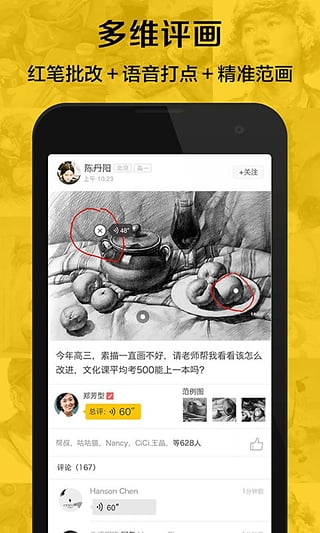美院帮app下载