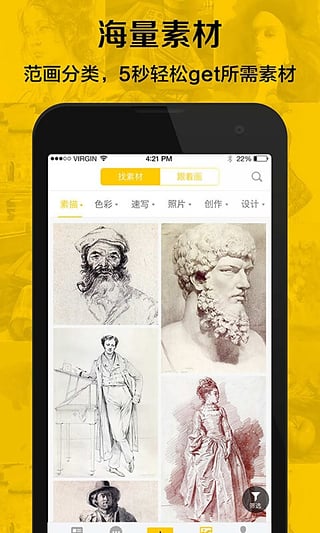 美院帮app下载