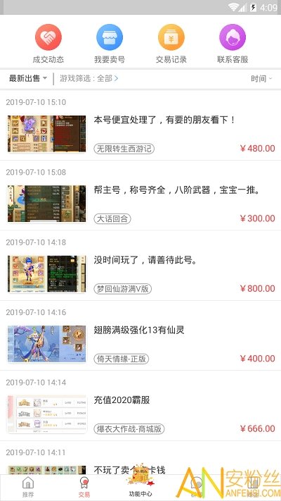 爱趣游戏盒