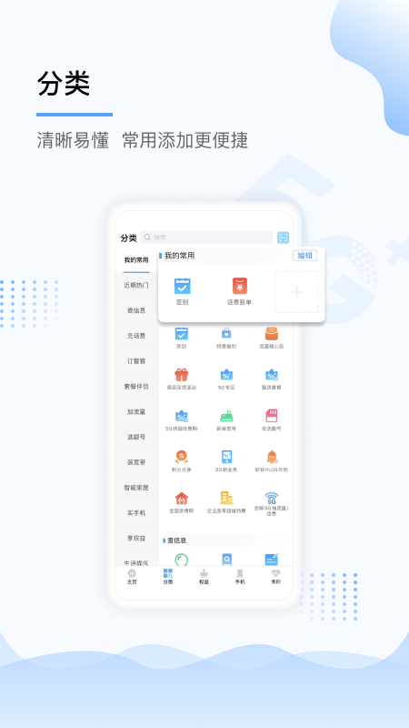 中国移动上海app