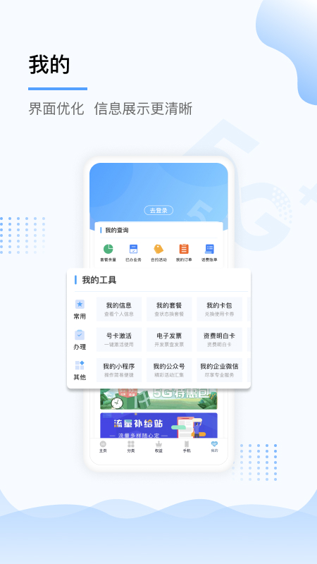 中国移动上海app