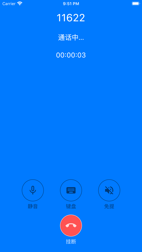 君语电话app