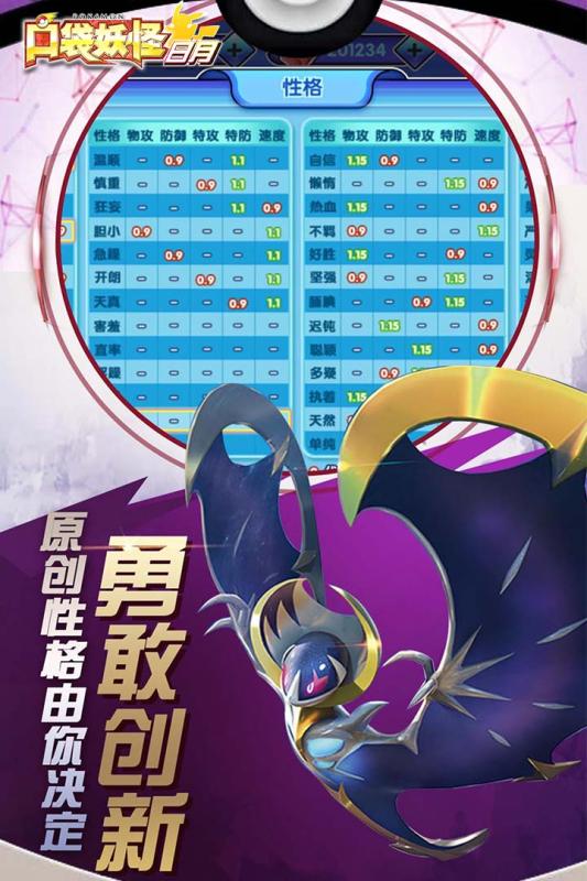 精灵宝可梦究极日月cia免费下载