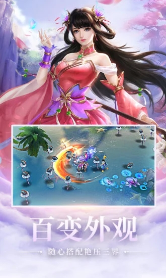 山海经2020手游腾讯版