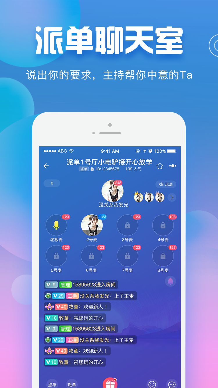 樱桃app