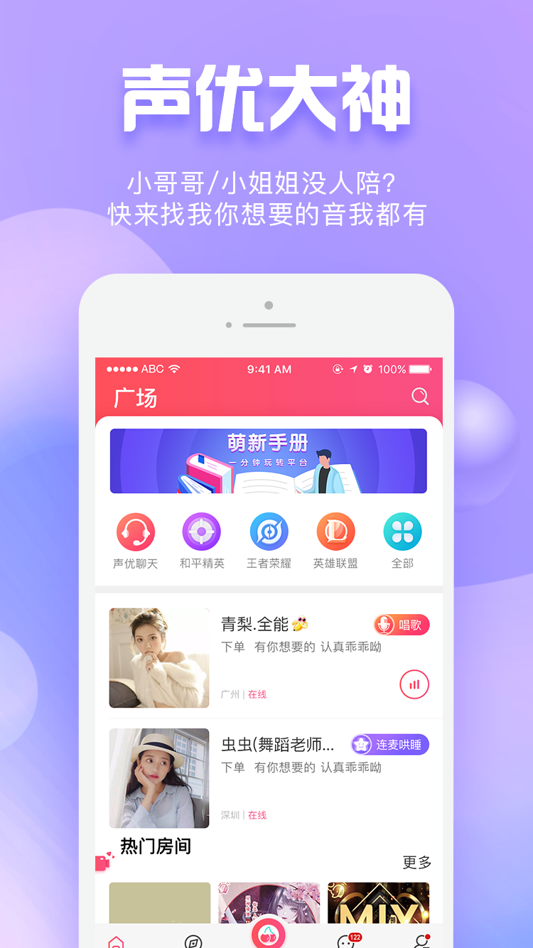 樱桃app