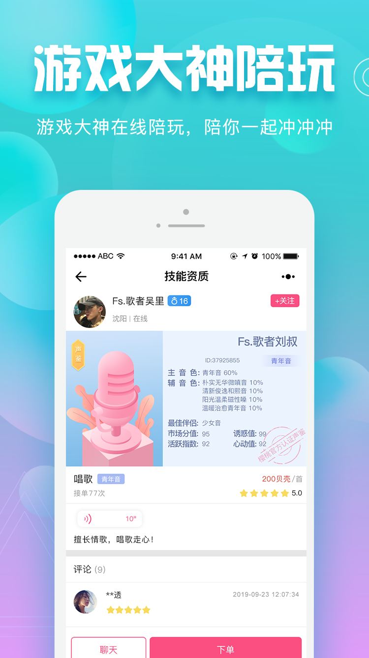樱桃app
