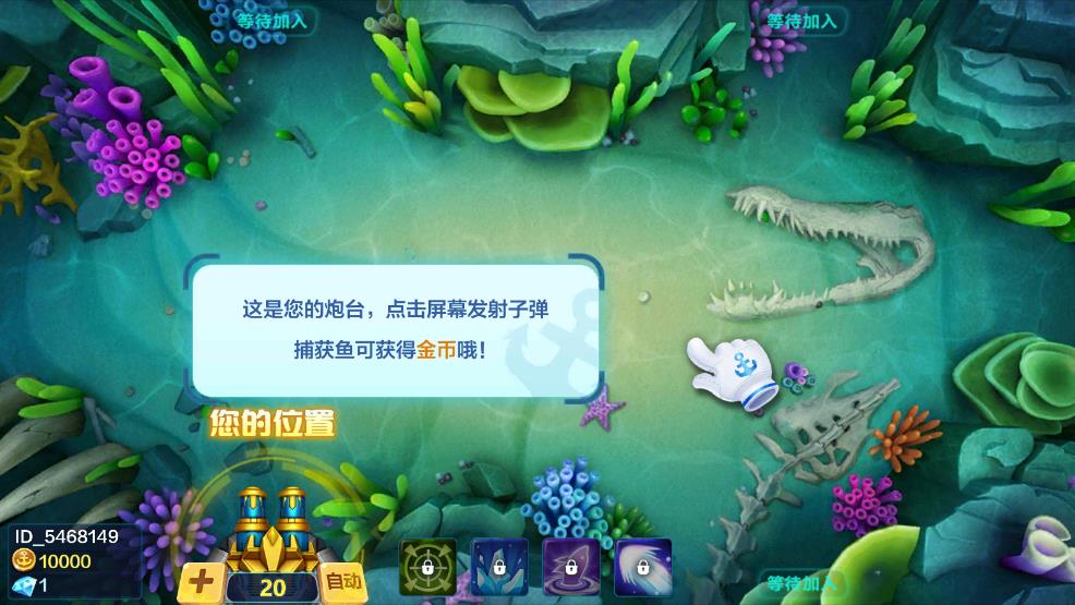 乐乐捕鱼赚钱版