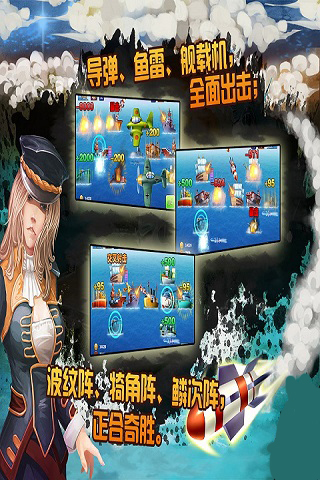 海军崛起之百团大战手游