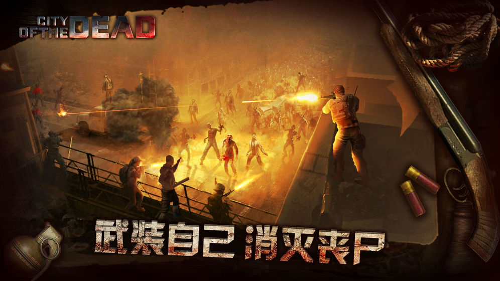 生化堡垒无敌版