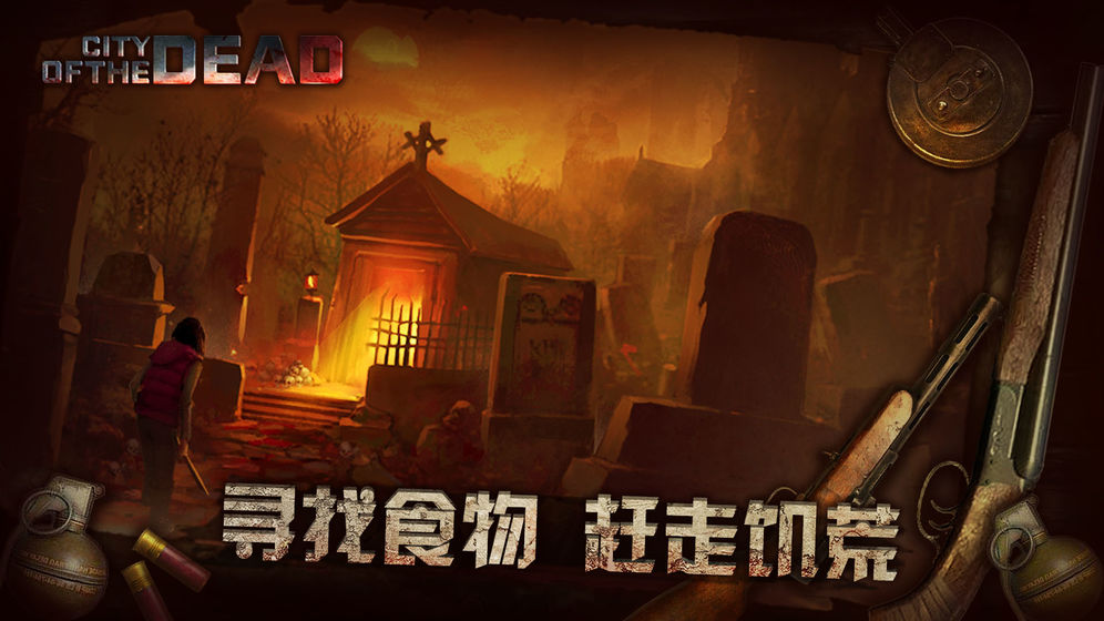 生化堡垒无敌版