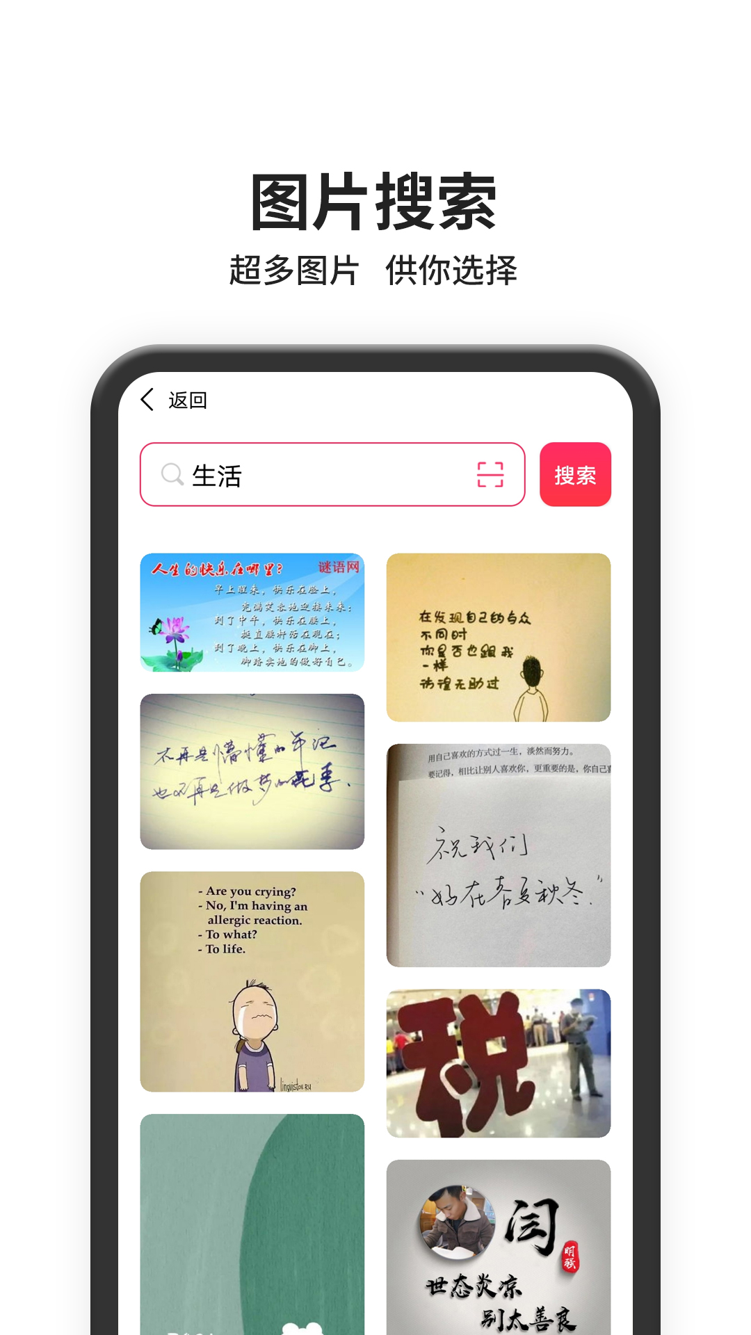 图片搜索(以图搜图百度识图)