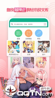 轻之文库免费小说