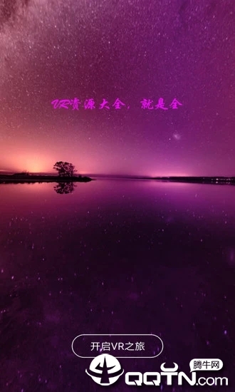 vr资源大全