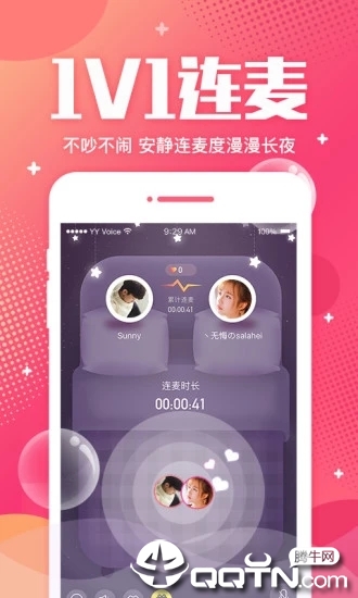 Piko语音安卓下载