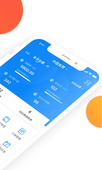 有赞零售app