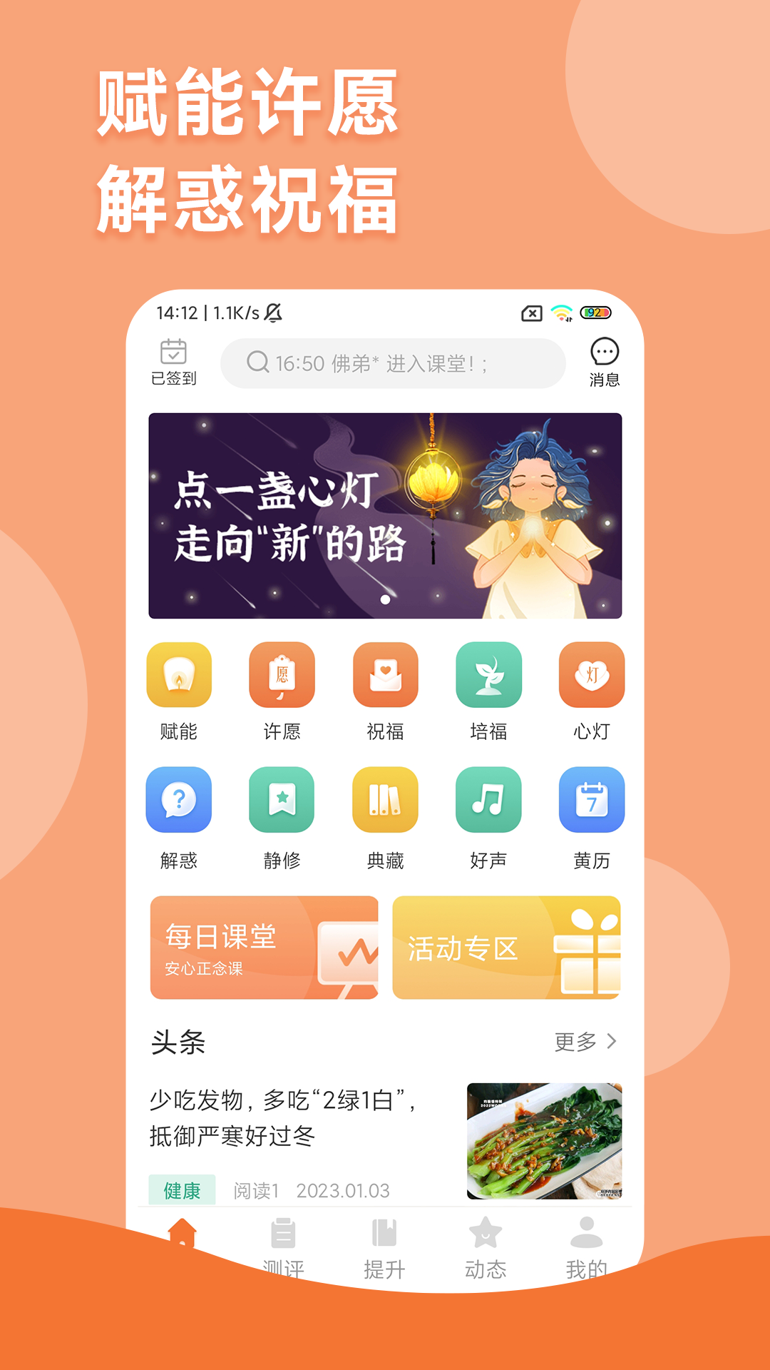 智慧人生app