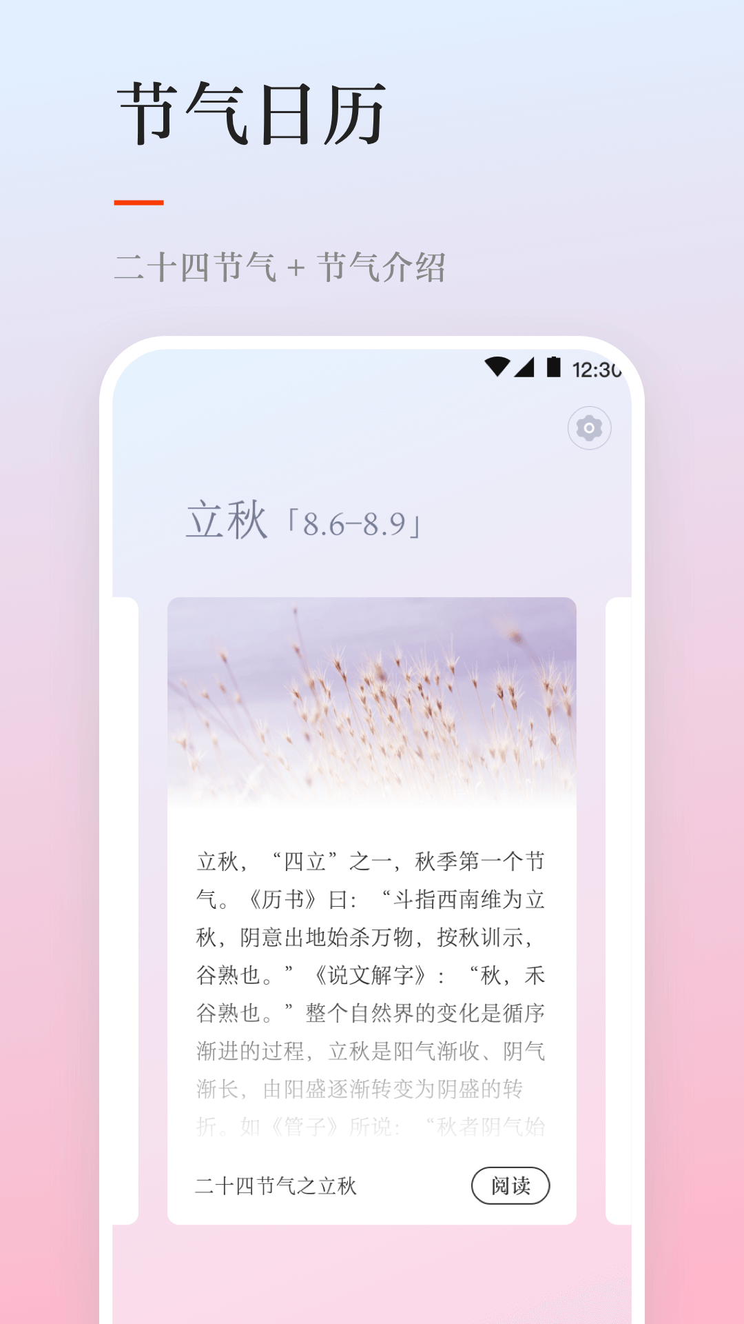 天气日历下载