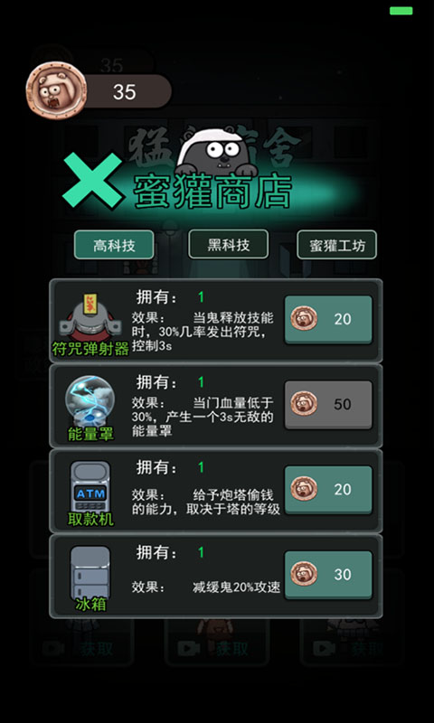躺平发育游戏