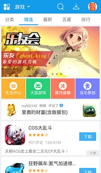 当乐游戏中心