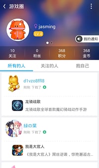 当乐游戏中心