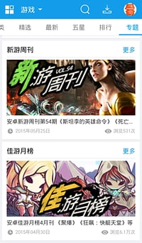 当乐游戏中心