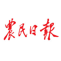 农民日报电子版下载
