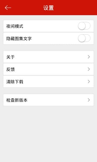美女图片集锦手机app下载