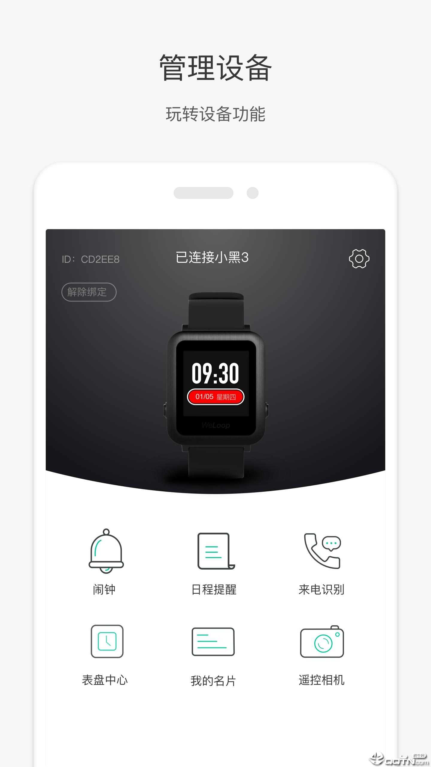 唯乐