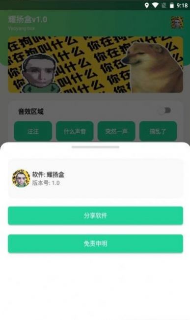 耀阳盒下载4.0(耀扬盒)
