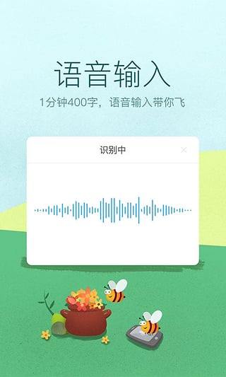 爪哇语输入法app下载