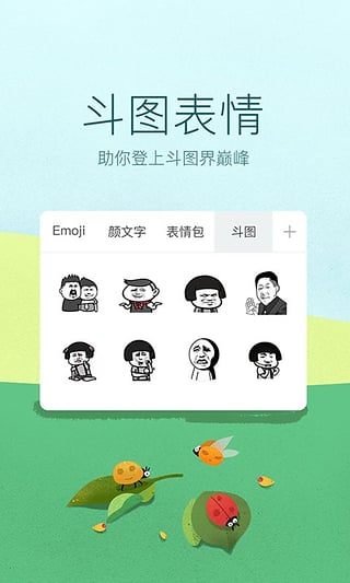 爪哇语输入法app下载