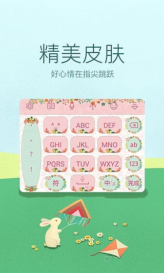 爪哇语输入法app下载