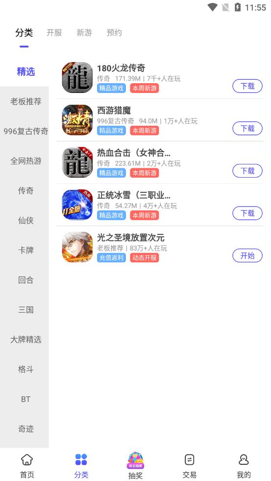 5144玩折平台app
