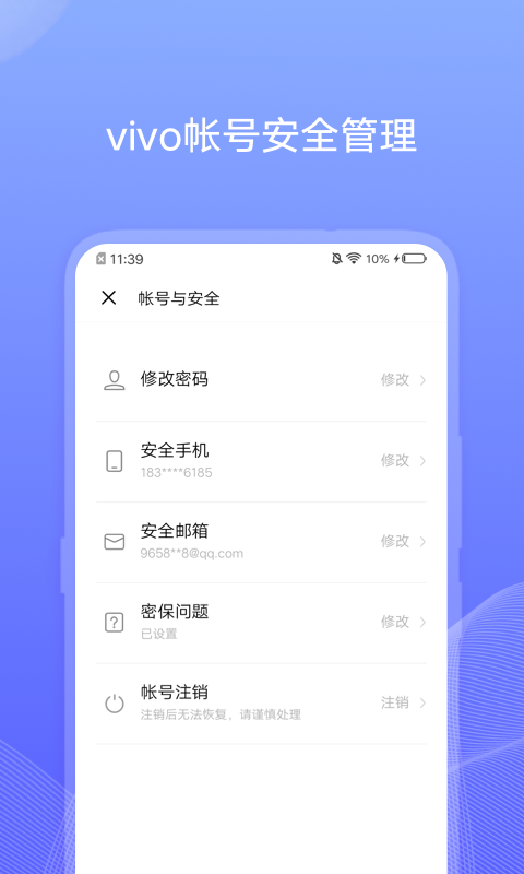 vivo帐号app