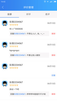 彩易软件app