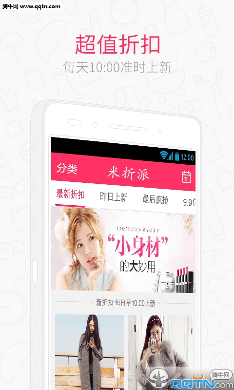 米折派app官方下载