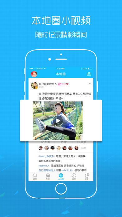 荣耀渭南网官方版