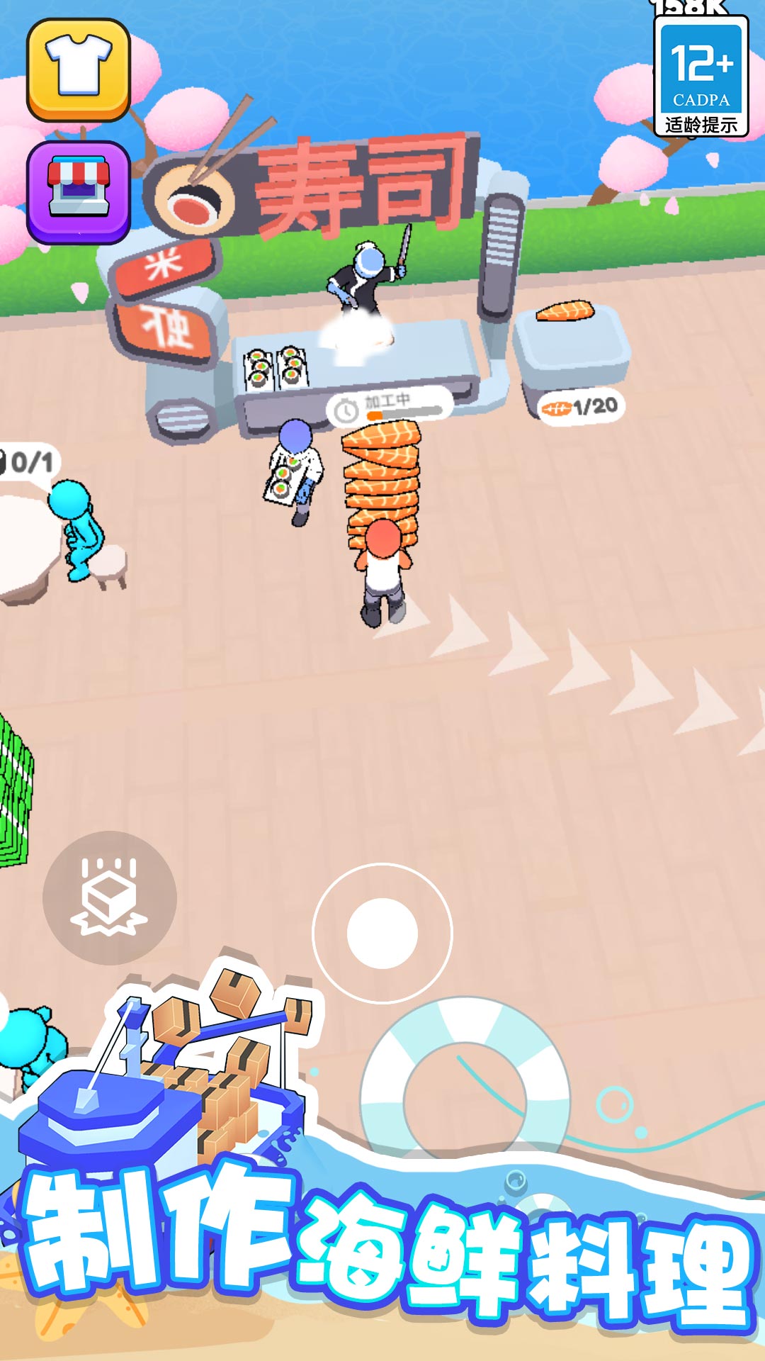 海滨小镇游戏