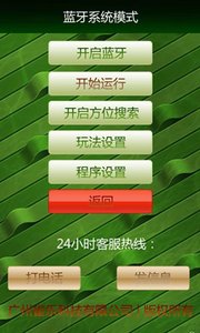 麻将机智能软件