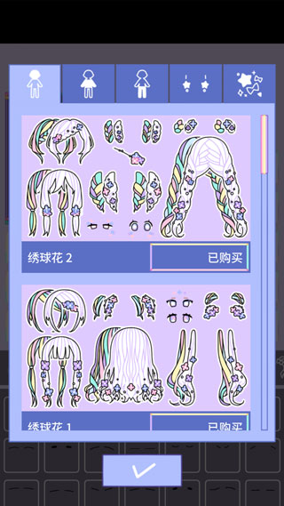 粉彩女孩全服装2023最新版