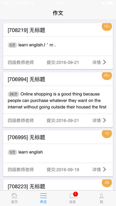 手机批改网app下载